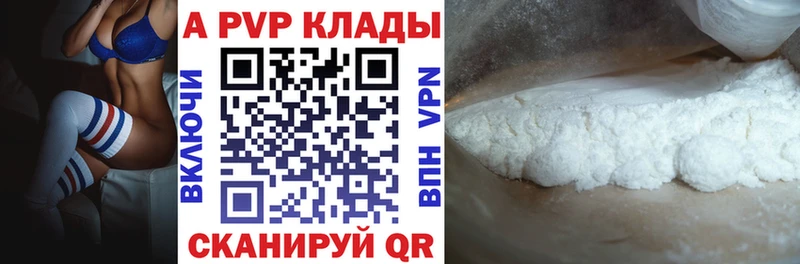 A PVP СК КРИС  Купить  Кущёвская 