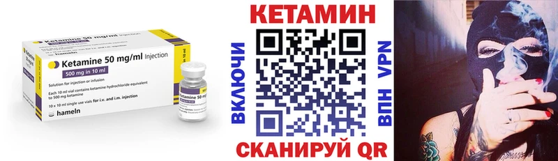 Кетамин VHQ  Купить  Кущёвская 